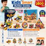 Combo 54 PCS –  2টা সেট - শিশুদের মেধা বিকাশে শিক্ষামূলক বিল্ডিং টয়