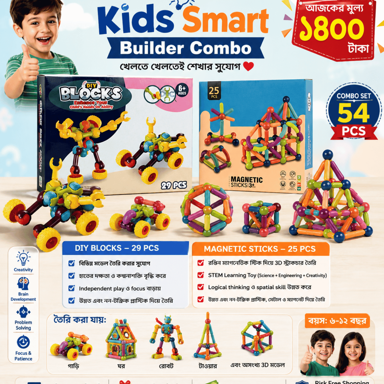 Smart Builder Combo